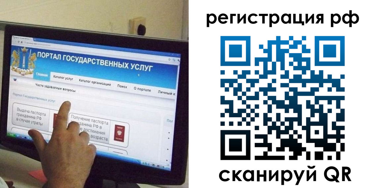 временная регистрация недорого в Ермолино