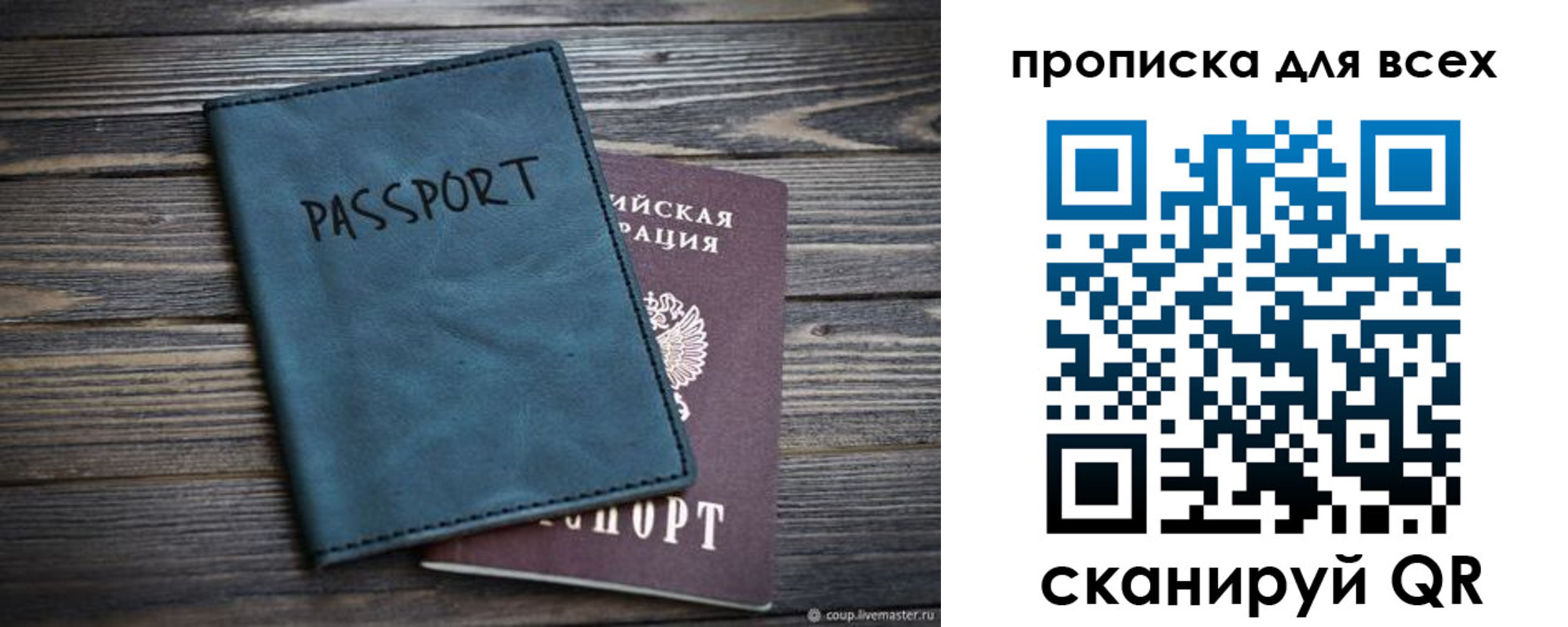 прописка для школы в Ермолино
