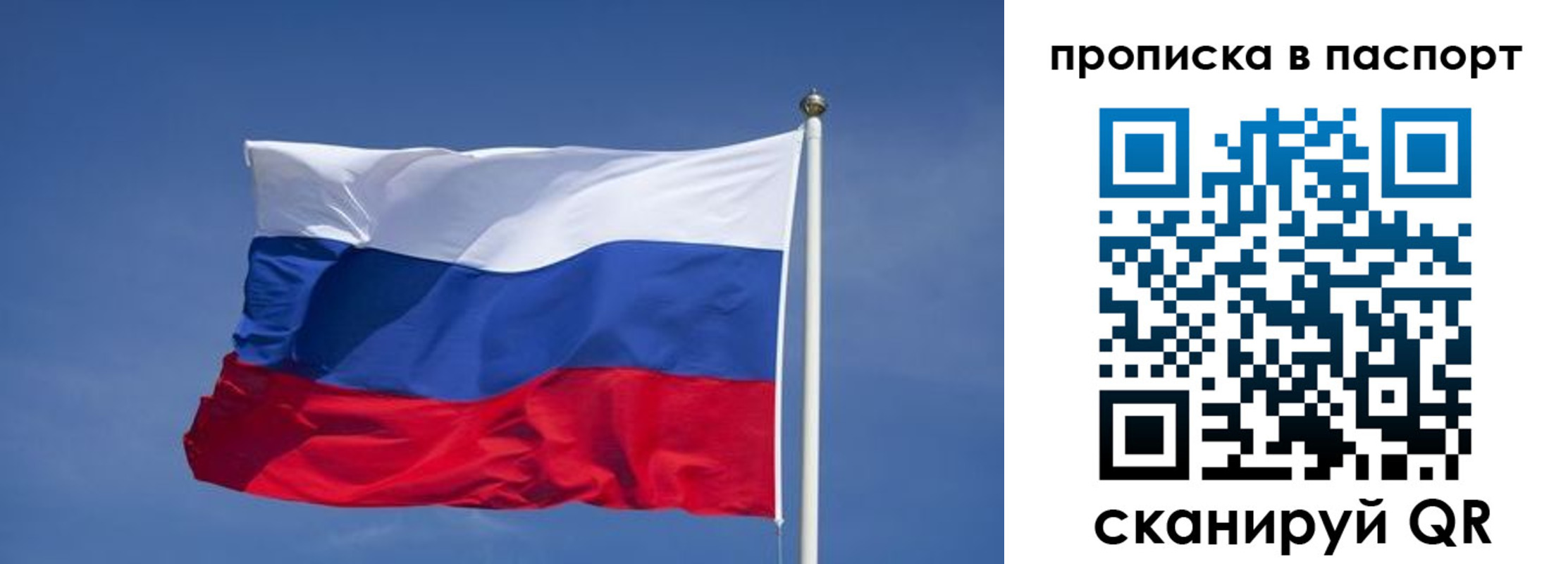 прописка ребенка в Ермолино