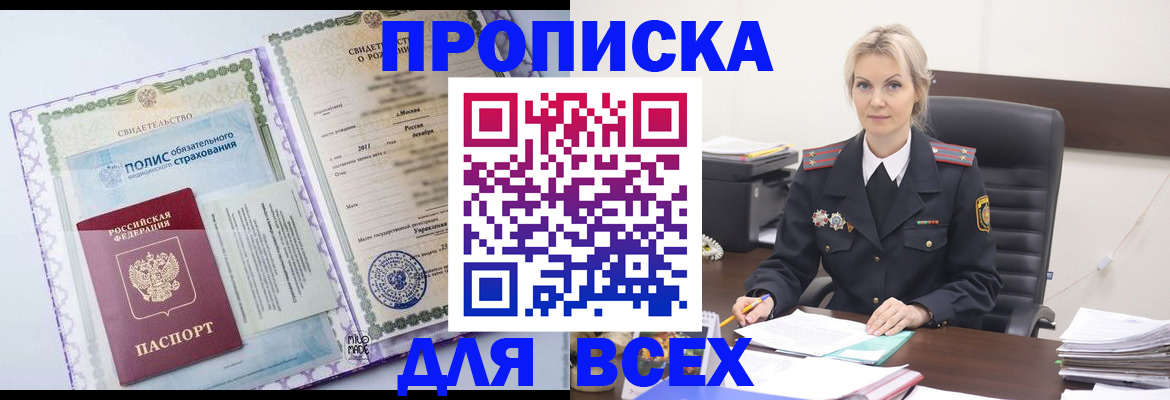 временная регистрация в квартире в Ермолино