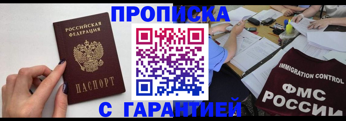 временная регистрация в квартире в Ермолино