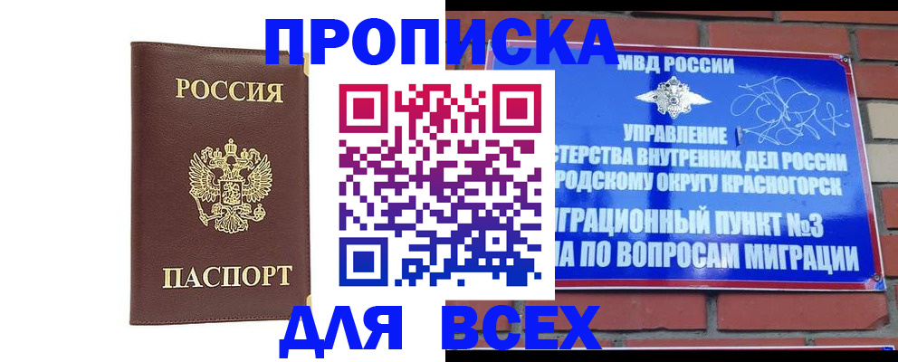пропишу в квартире в Ермолино