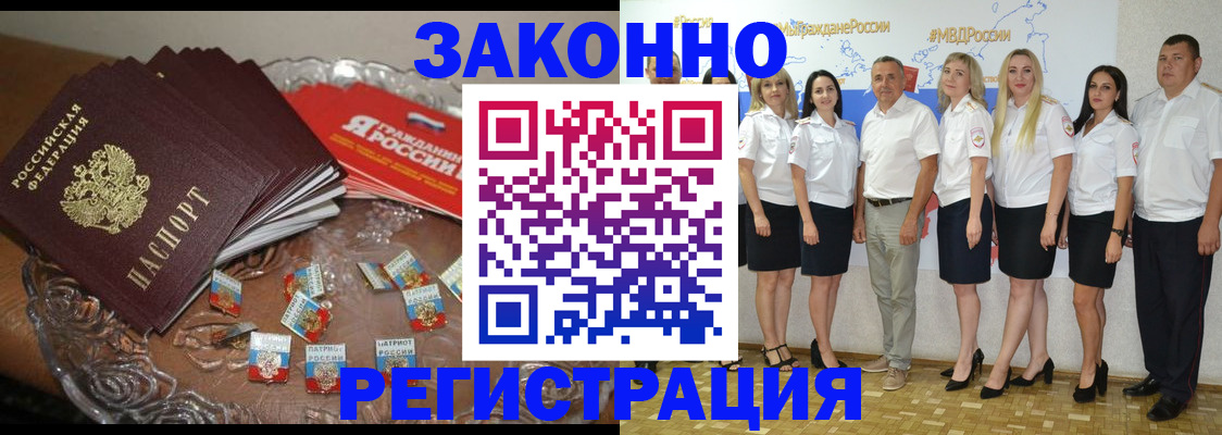 прописка в квартире в Ермолино