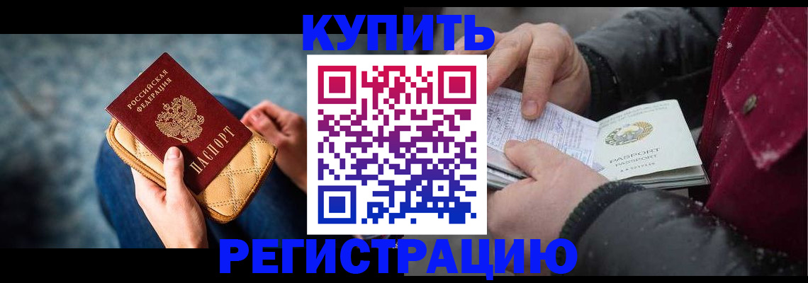 прописка паспорт в Ермолино