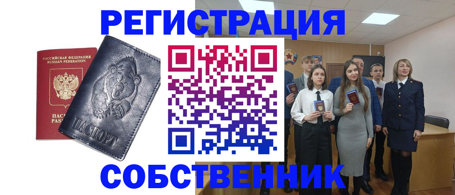 прописка иностранных граждан в Ермолино