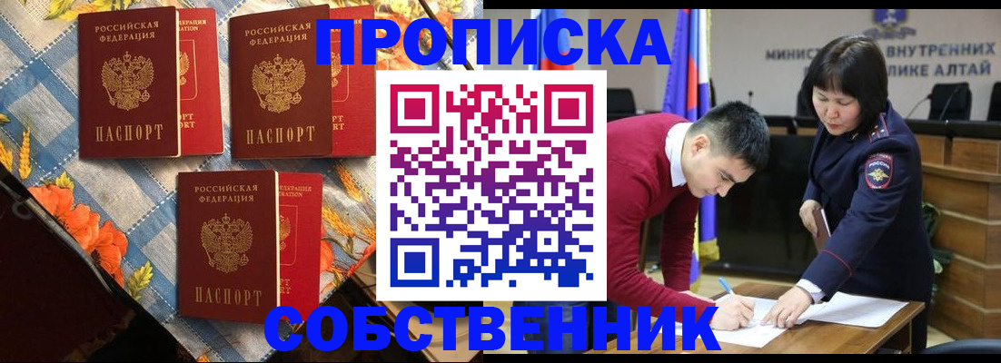 временная регистрация гарантия в Ермолино