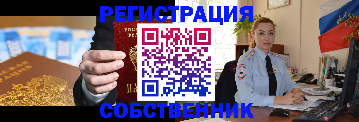 купить прописку в Ермолино